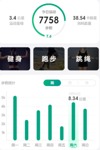 金虎计步app下载 v1.0.6 1