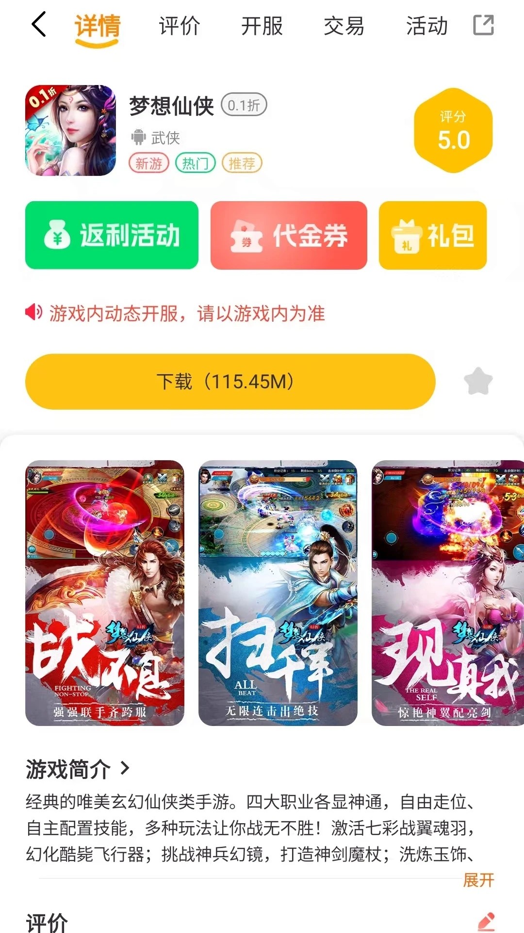 悟空电玩app官方 截图3