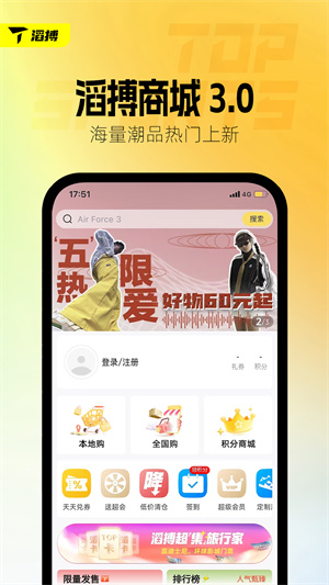 滔搏运动app安卓版 截图5