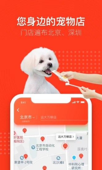 宠物家app 5.7.600