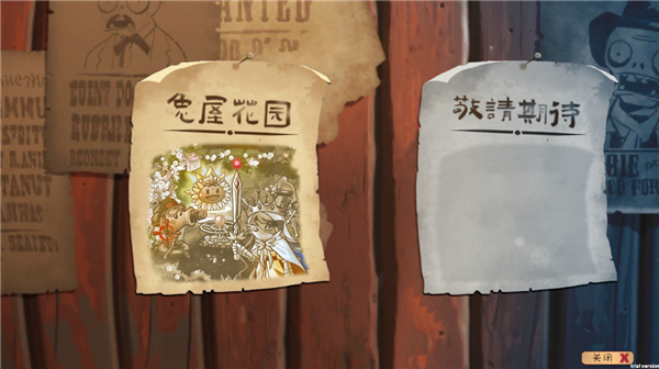 植物大战僵尸共生版无限阳光