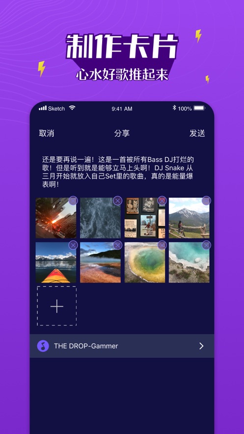 boom音乐app 截图4