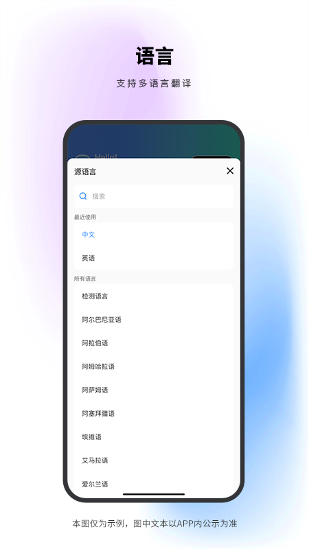 Abc翻译软件 截图3