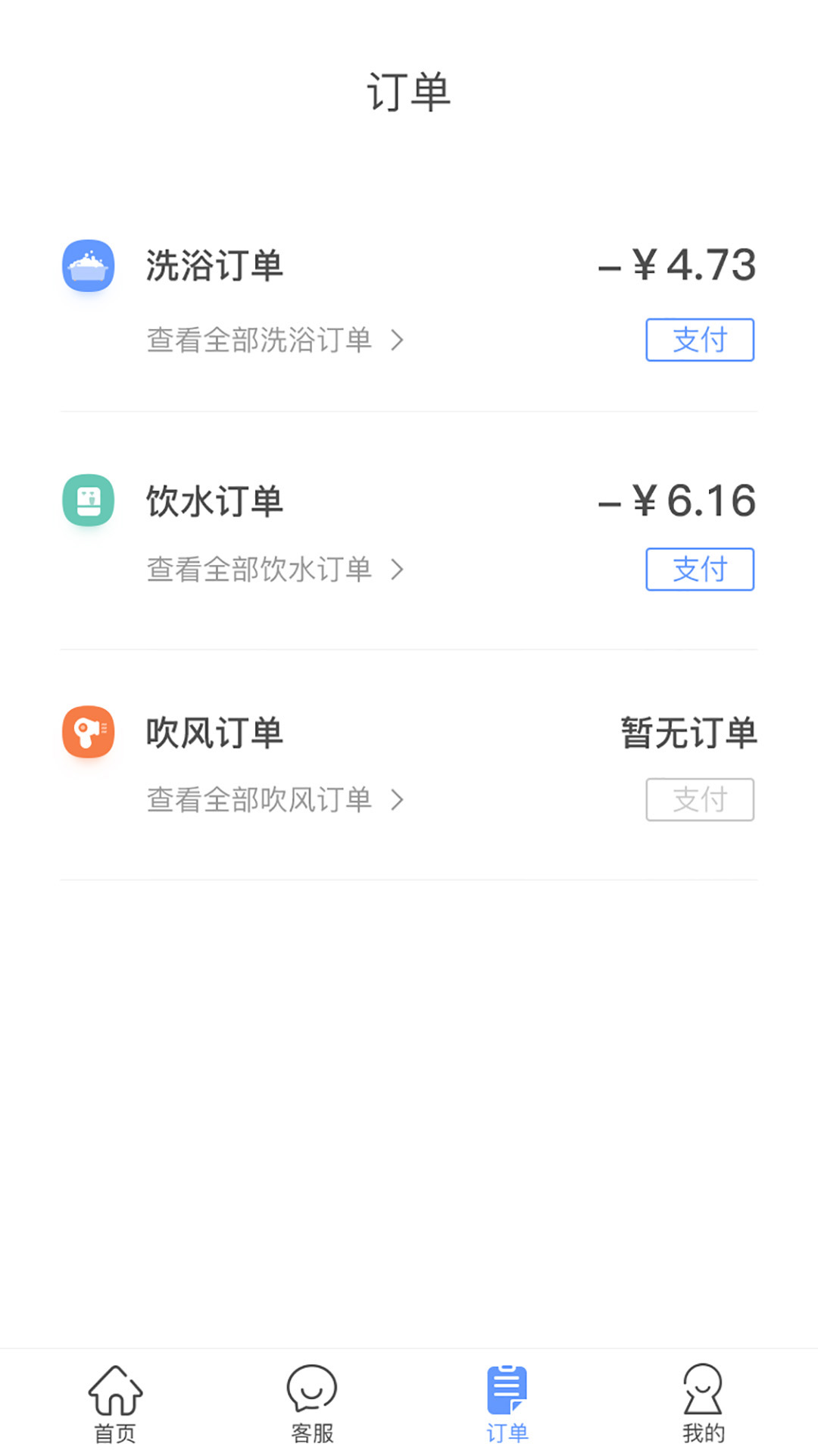 中晟智校app v1.3.8 截图3
