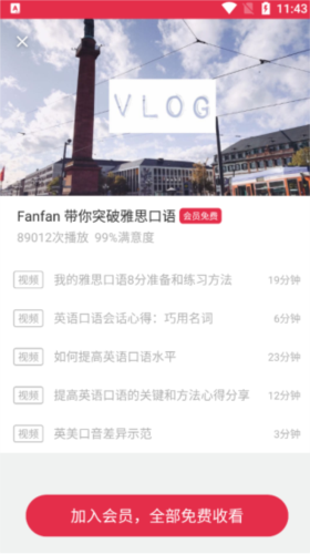 雅思单词斩app 截图3