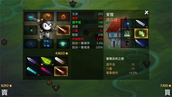 死神苍白剑士的传说中文版 截图4