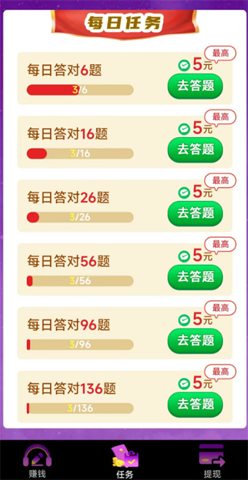 猜歌大宝 截图4