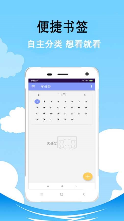 每天记一记 截图1