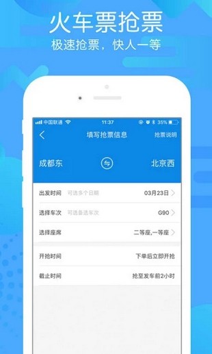 团子出行 8.1.1 截图2