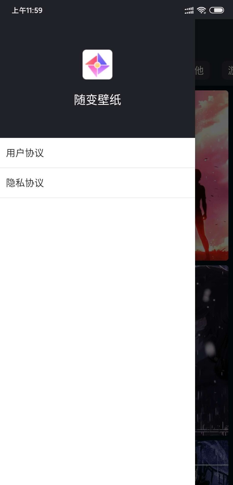 随变壁纸 v1.0.0 截图2