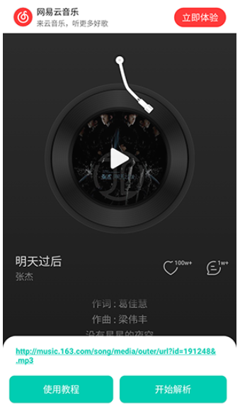 宁盒工具app官方 截图2