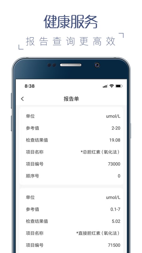 榕医通手机版v3.9.11  截图3