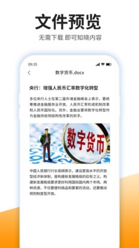 izip 截图3