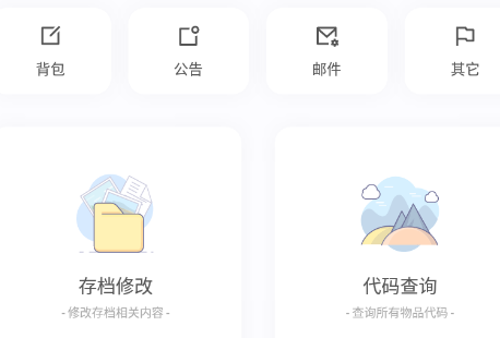 迷你小助手app 1