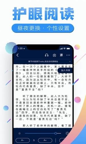 塔塔小说 截图3