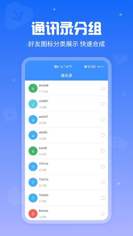 语音导出软件免费版 v9.3.0