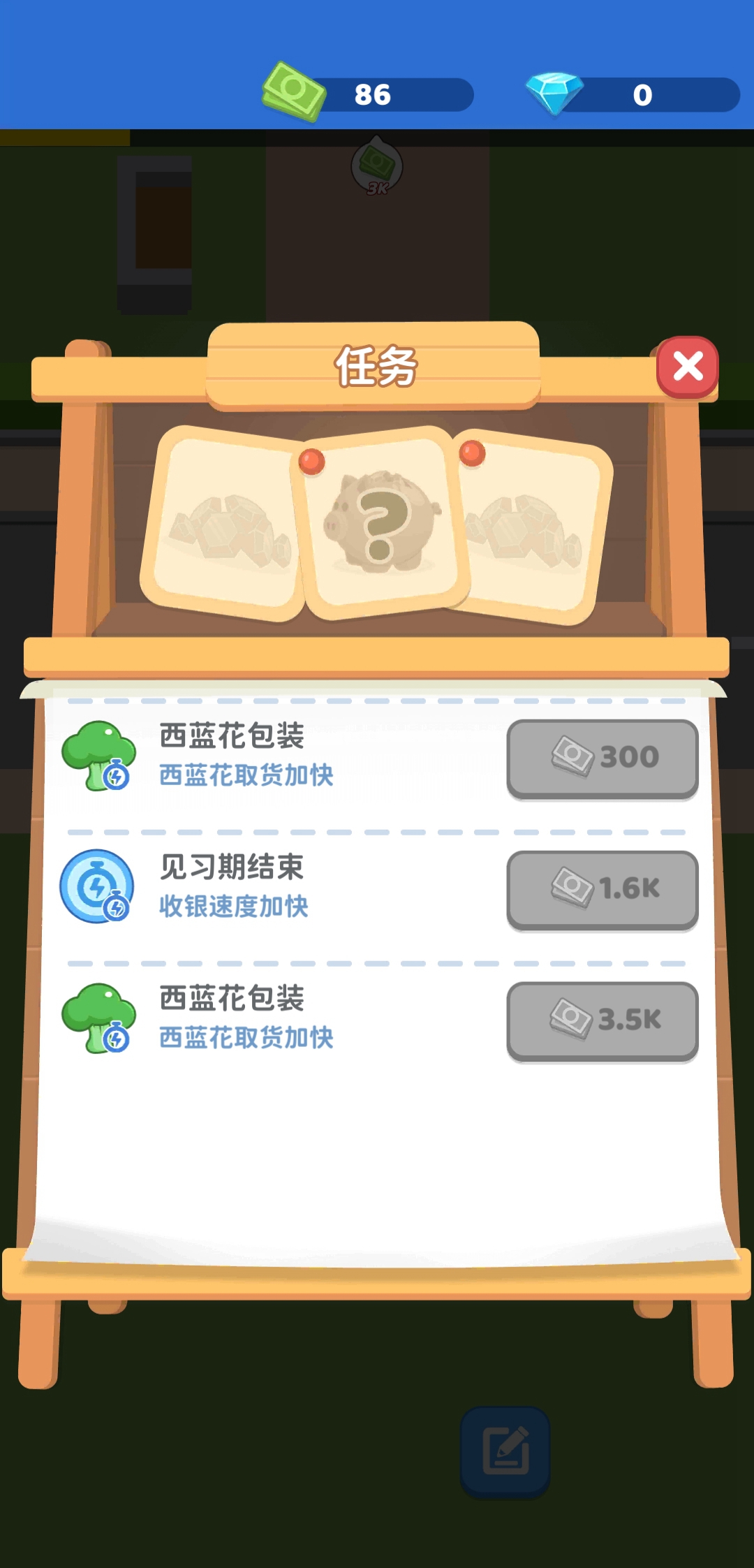我要开个大超市游戏