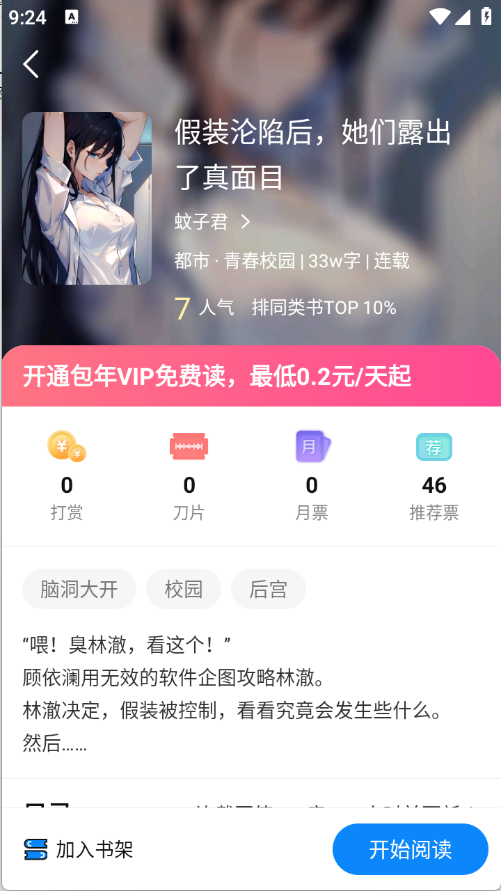 谜聚小说在线阅读 截图2