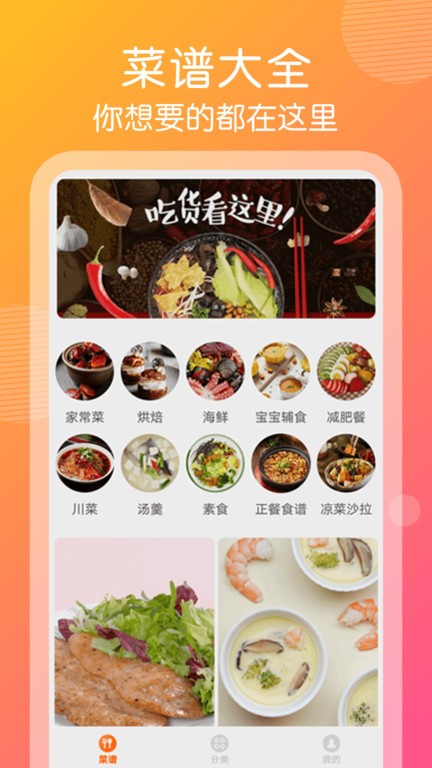 干饭人视频菜谱 v1.1.6 安卓版 截图1