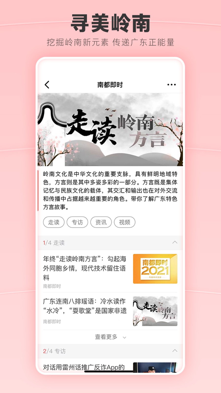 南方都市报电子版 截图2