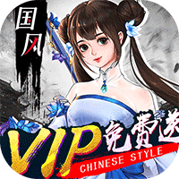 剑舞乾坤最新版