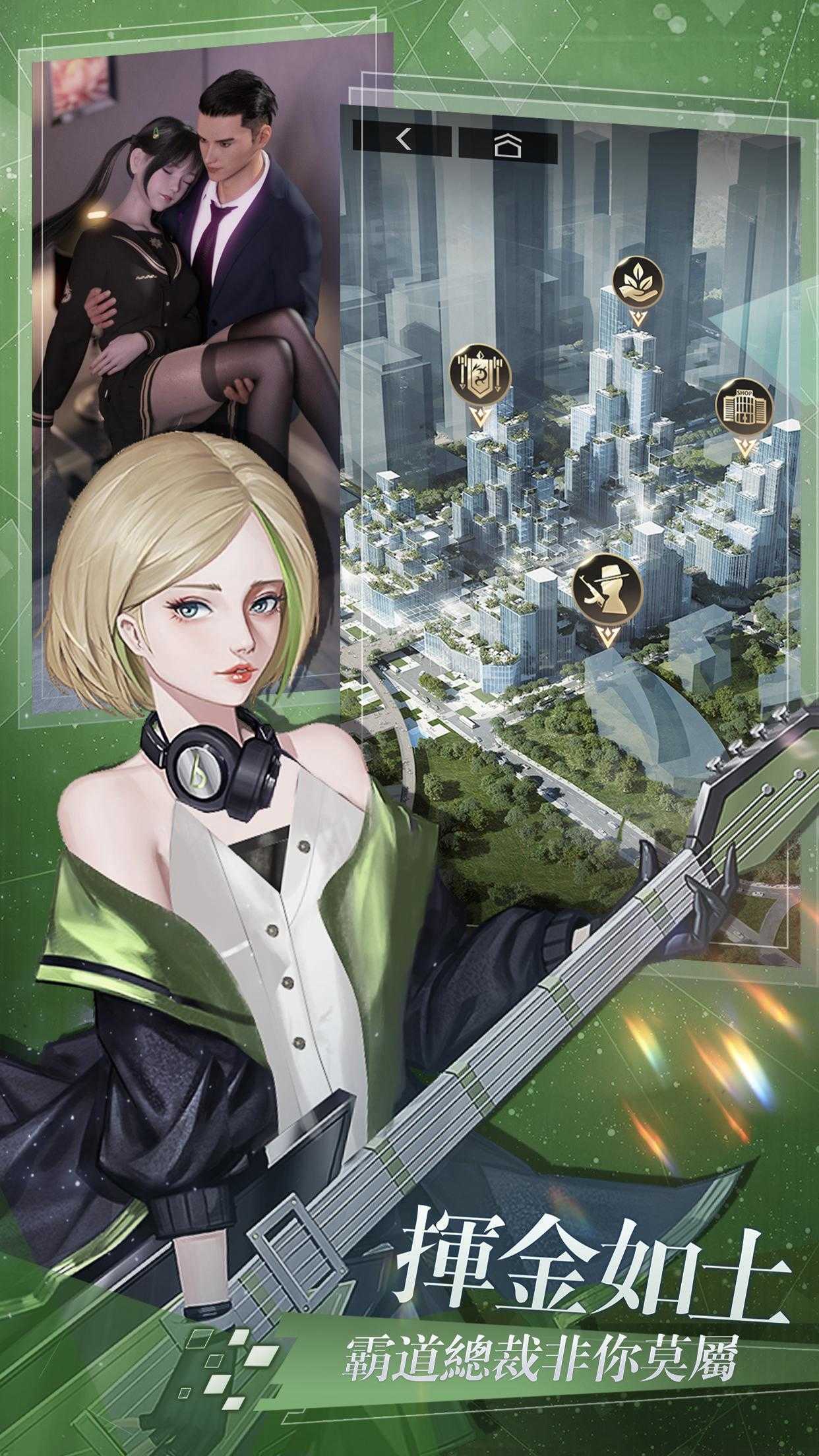 拜托啦总裁台服 截图3