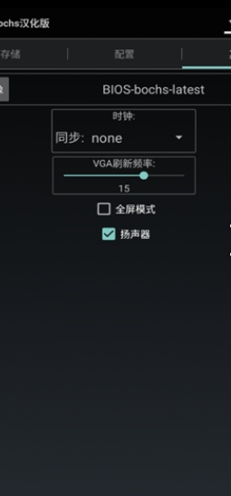 安卓exe模拟器安卓版 截图2