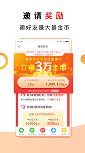 惠头条 截图3