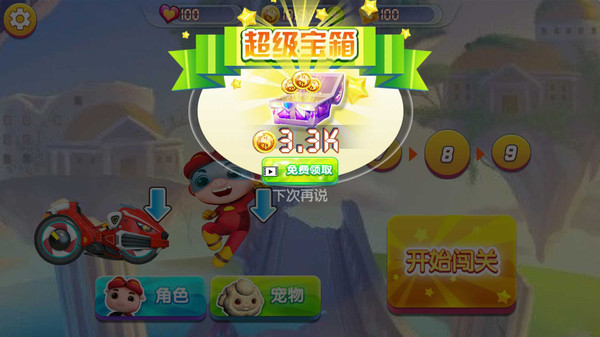 猪猪侠之未来英雄 截图2