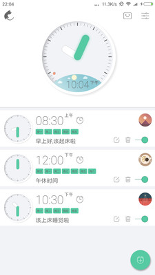 极美时钟 截图1