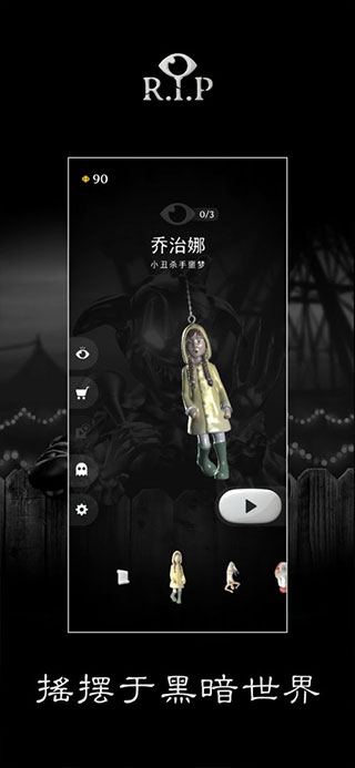 RIP碎碎平安解锁全角色版