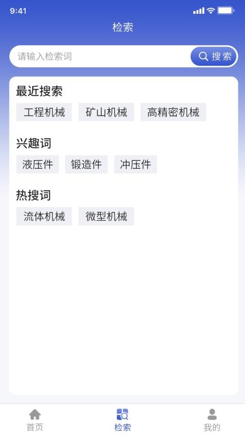 中科知库APP v1.1.1