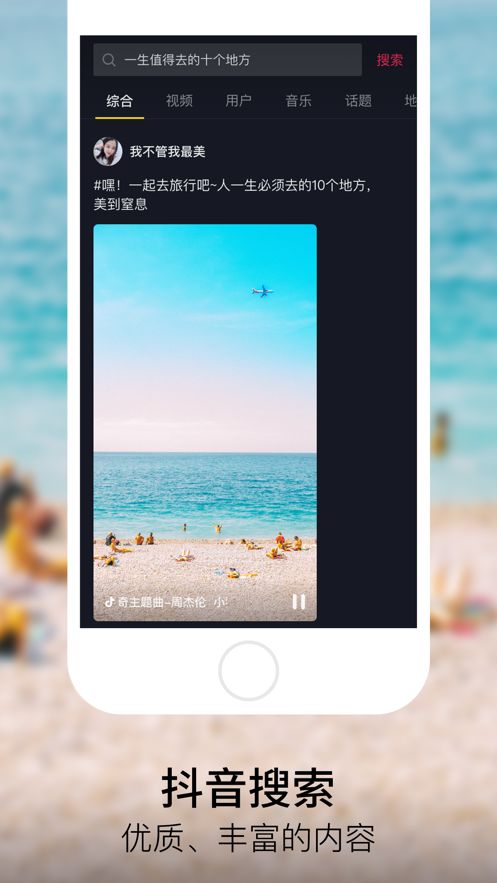 抖音无限抖币免费版ios 截图2