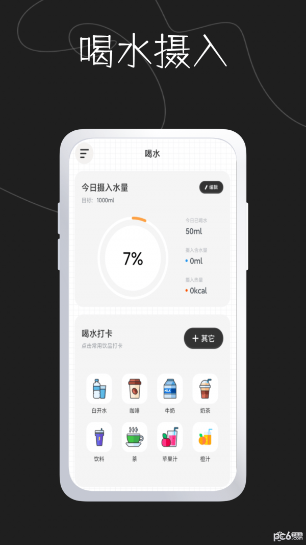 奶茶馆 v1.0 截图4