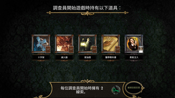 疯狂诡宅最新版