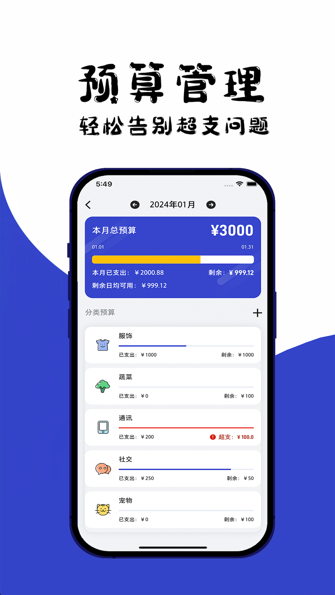 kimi记账 截图2