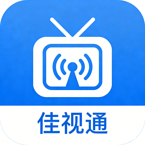 佳视通App官方下载