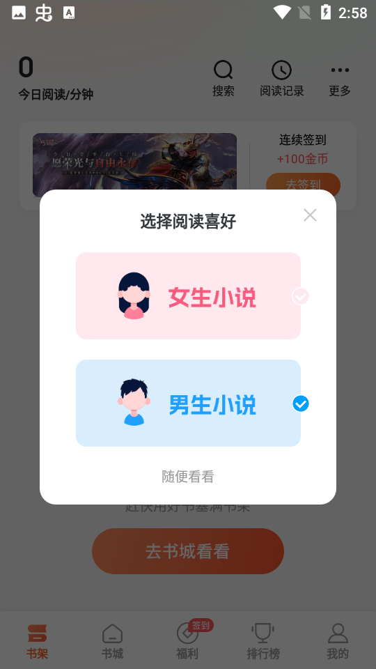 番茄听书免费听 截图1