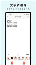 小牛视频提取文字 截图3