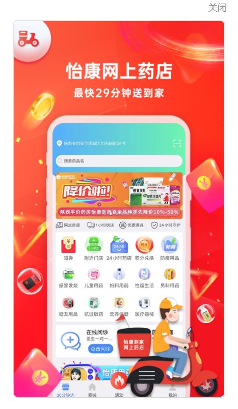 生酮减肥app 截图3