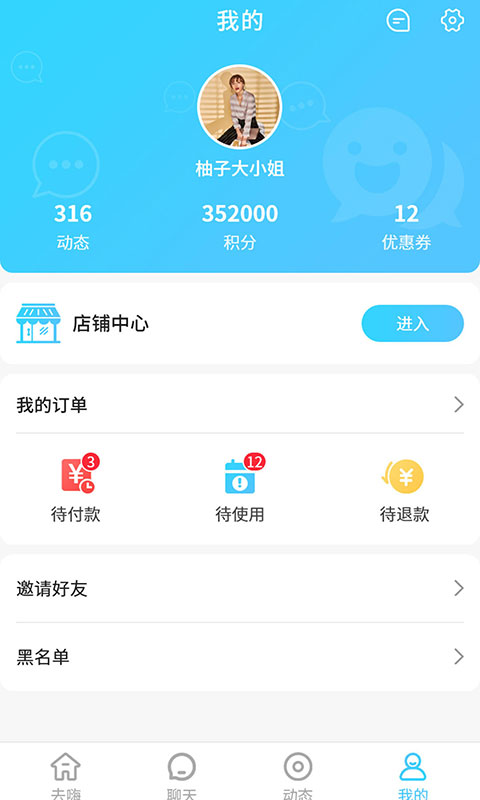 Crazy兴趣交友 截图2