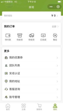 优萃馥app下载 2.10.2 截图2