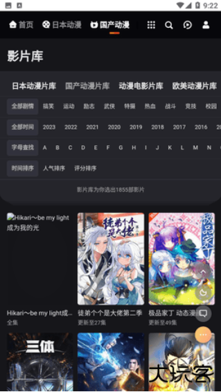 mx动漫官方APP 截图3