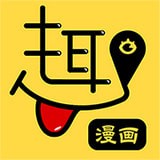 趣漫画免费版  v1.02