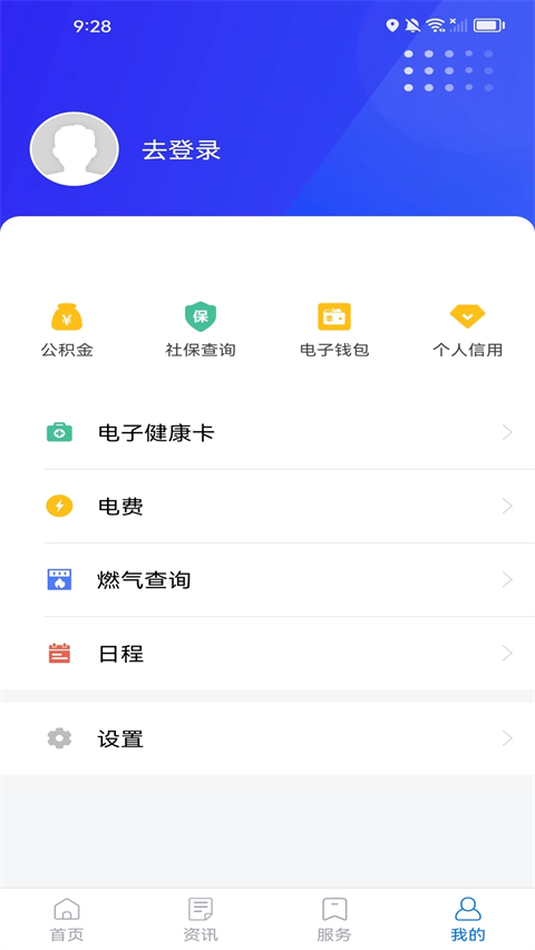 我的江宁app免费下载 截图3