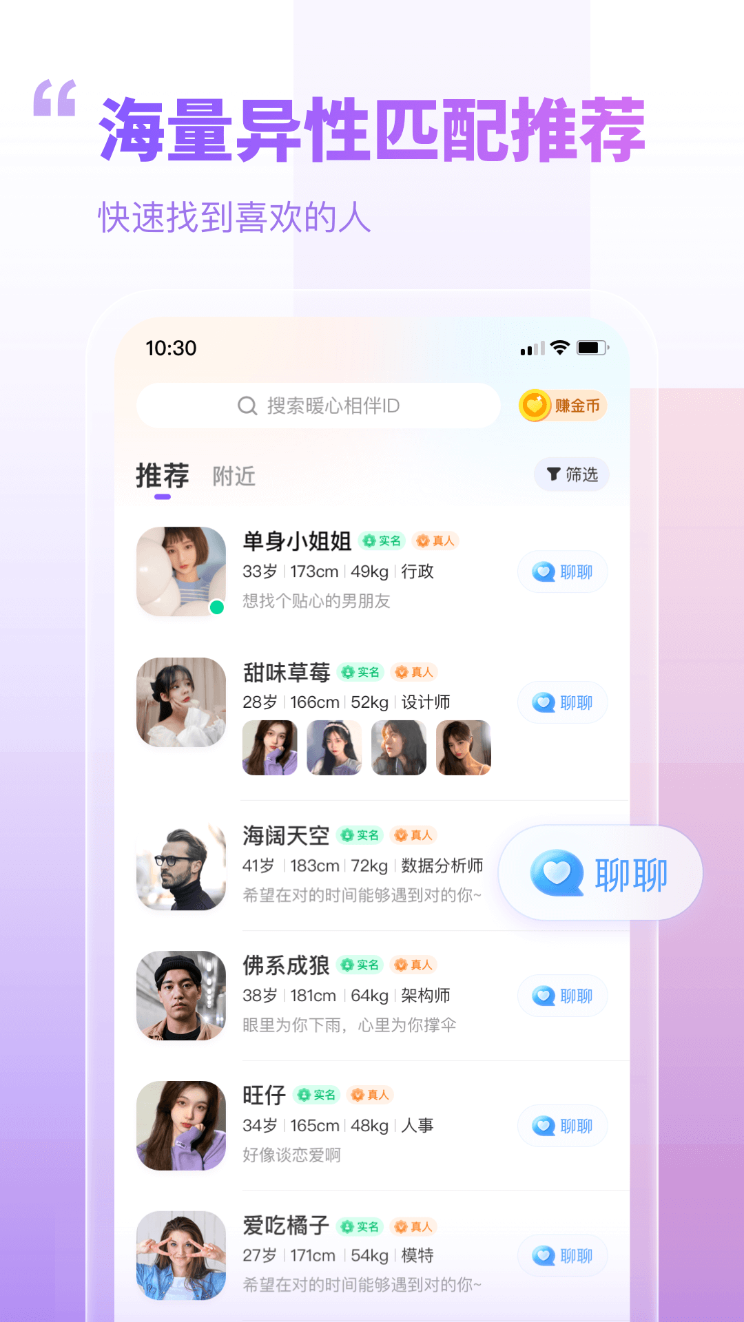 暖心相伴 截图5