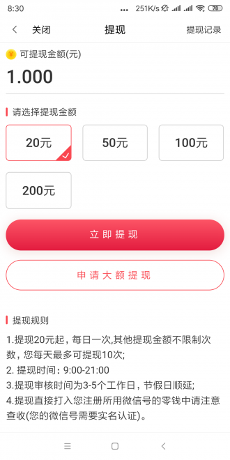 白头翁app 截图3