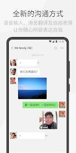 WeChat APP 截图3