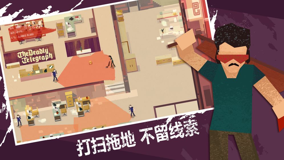 连环清道夫 截图3