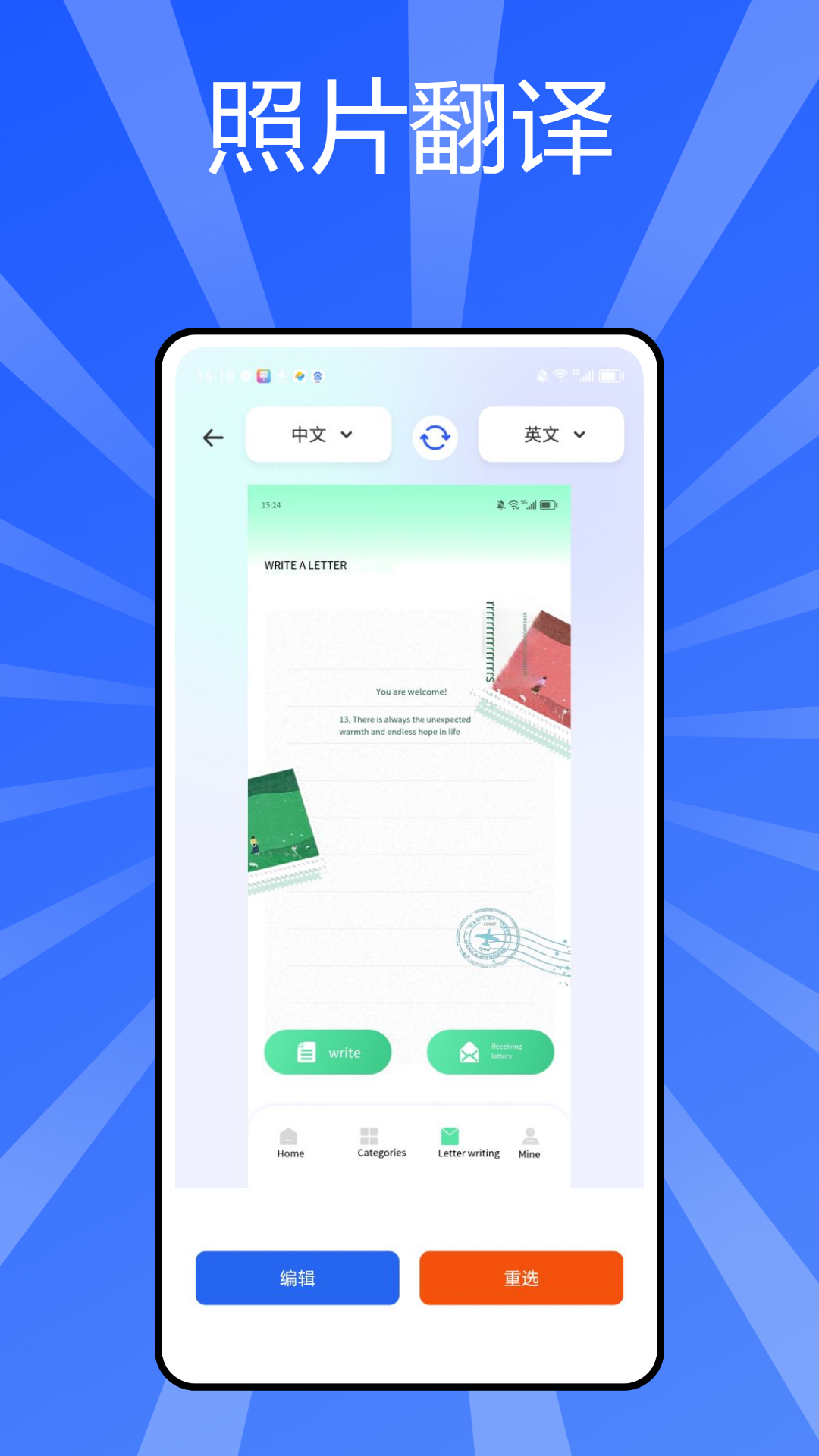 秒转翻译官安卓版 截图2